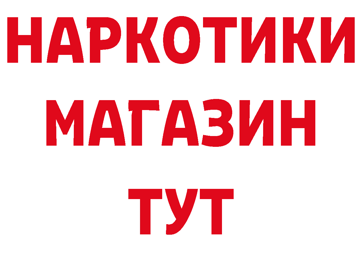 Бутират оксибутират вход нарко площадка МЕГА Кировск